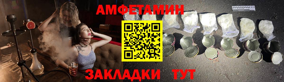 Amphetamine Розовый  Вход с VPN    ССЫЛКА  Снежинск 