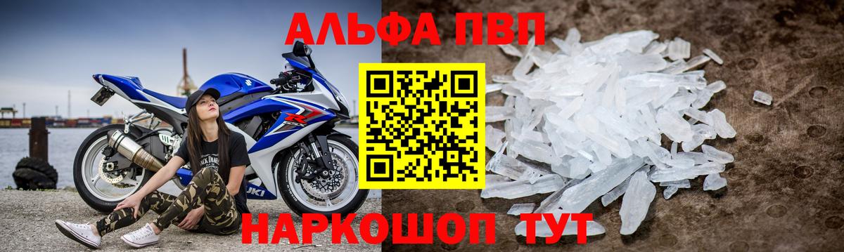 Снежинск  APVP Соль  Вход с VPN  Альфа ПВП СК 