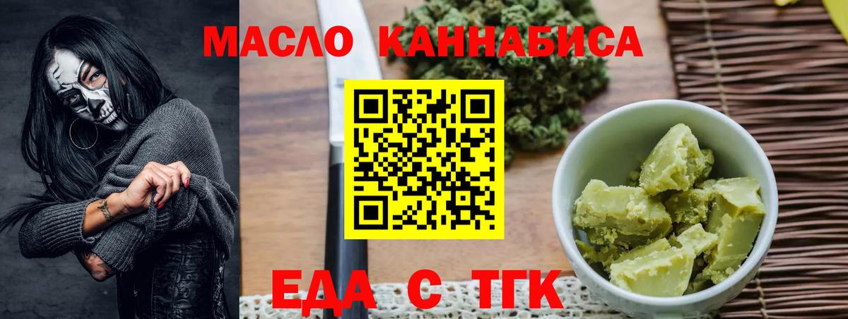 Cannafood конопля Снежинск