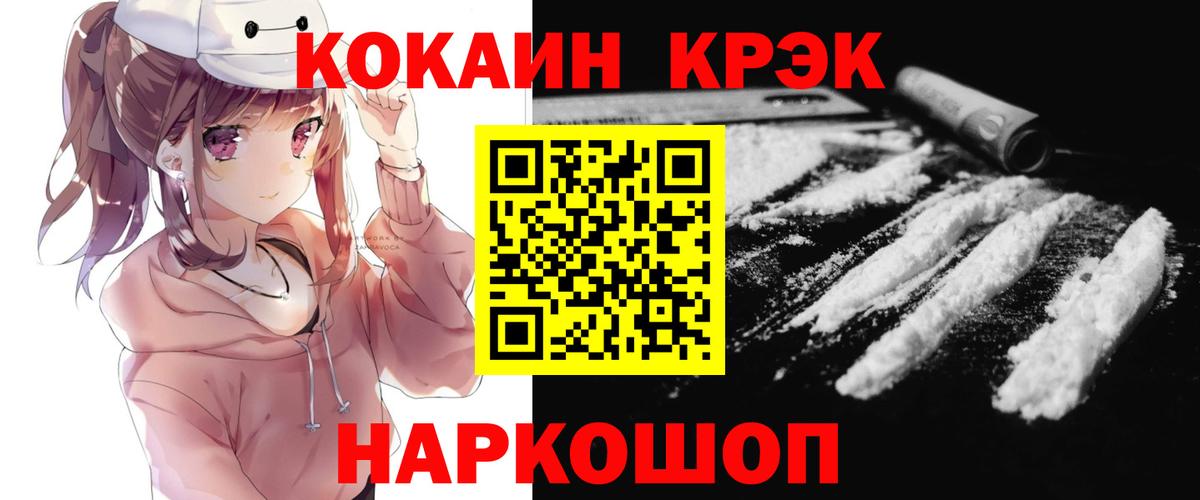МЕТАМФЕТАМИН  COCAIN  Снежинск  LSD-25  APVP СОЛЬ   Марихуана  Вход с VPN  ГАШ  MDMA  Экстази  Мефедрон кристаллы 