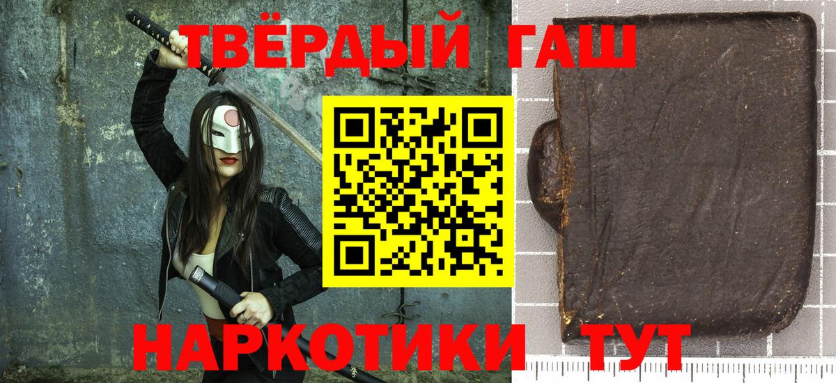 Гашиш Изолятор  Вход с VPN  Гашиш 40% ТГК  Снежинск 