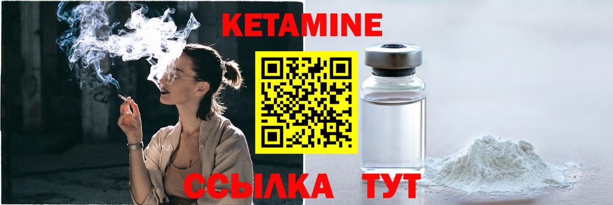 Снежинск  КЕТАМИН VHQ  Вход с VPN 