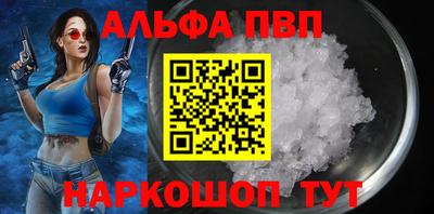 Альфа ПВП Кунгур
