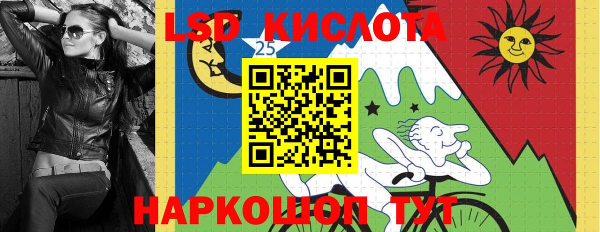 LSD-25 экстази кислота Снежинск
