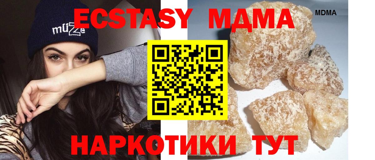 МДМА  Вход с VPN  Снежинск  MDMA Molly 