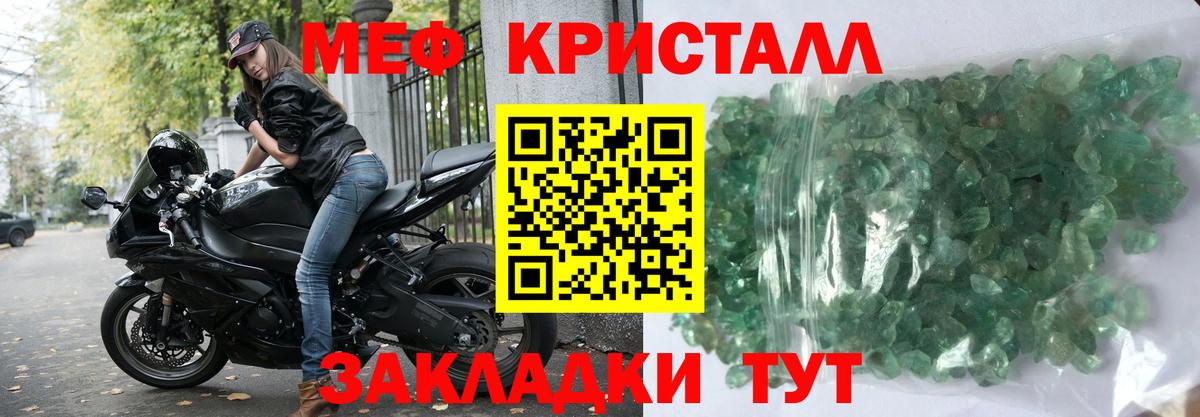 МЯУ-МЯУ  Меф 4 MMC  Вход с VPN  Мефедрон  Снежинск  Мефедрон кристаллы 