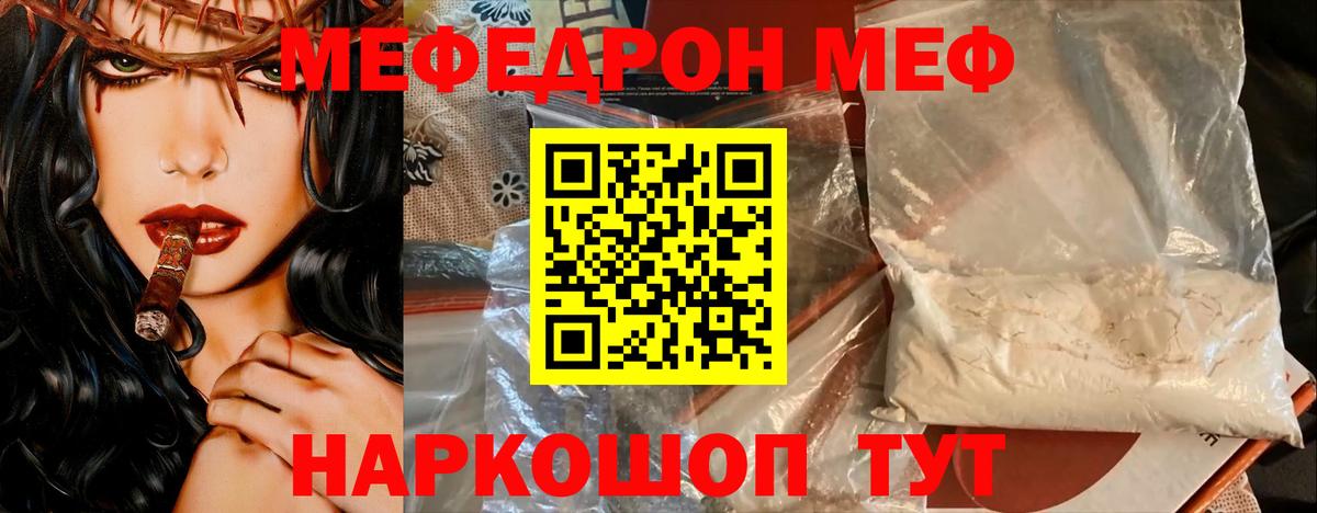 Меф мука Снежинск