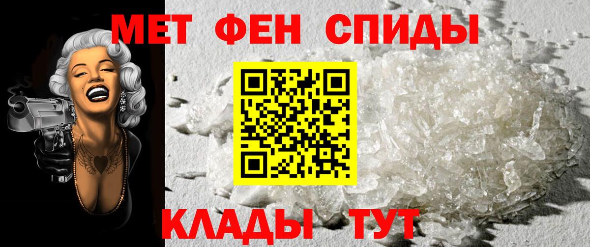 МЕТАМФЕТАМИН Methamphetamine  Первитин  Снежинск  Вход с VPN 