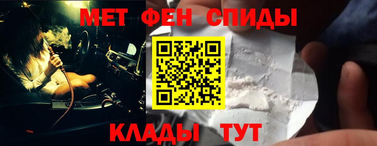 Метамфетамин Methamphetamine Снежинск
