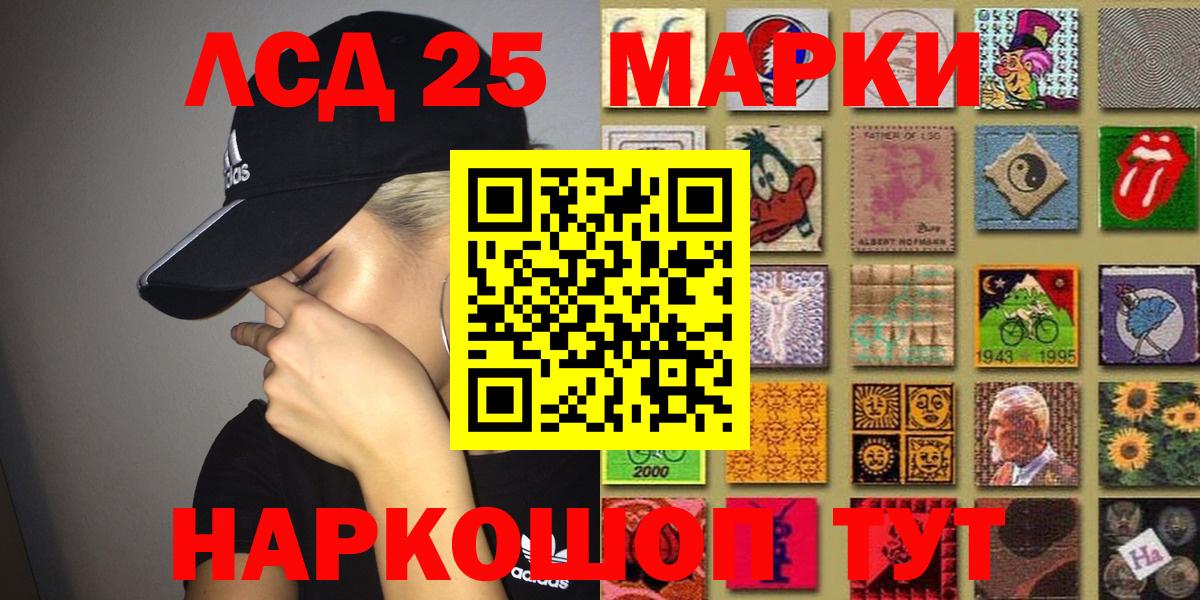 Марки N-bome 1,8мг  Вход с VPN  Марки 25I-NBOMe  Снежинск 