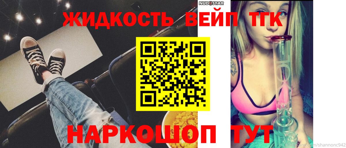 ТГК THC oil Снежинск