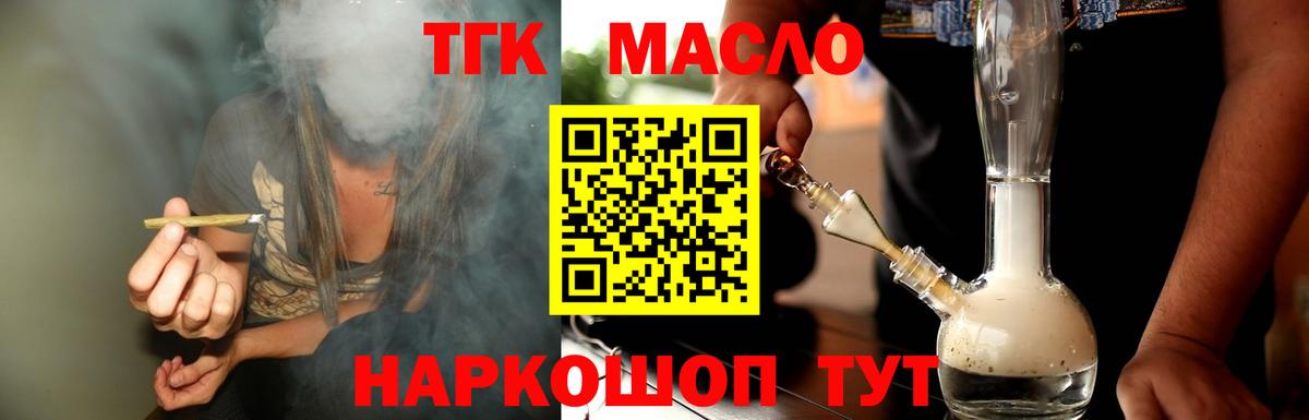 Снежинск  Дистиллят ТГК THC oil  Вход с VPN 
