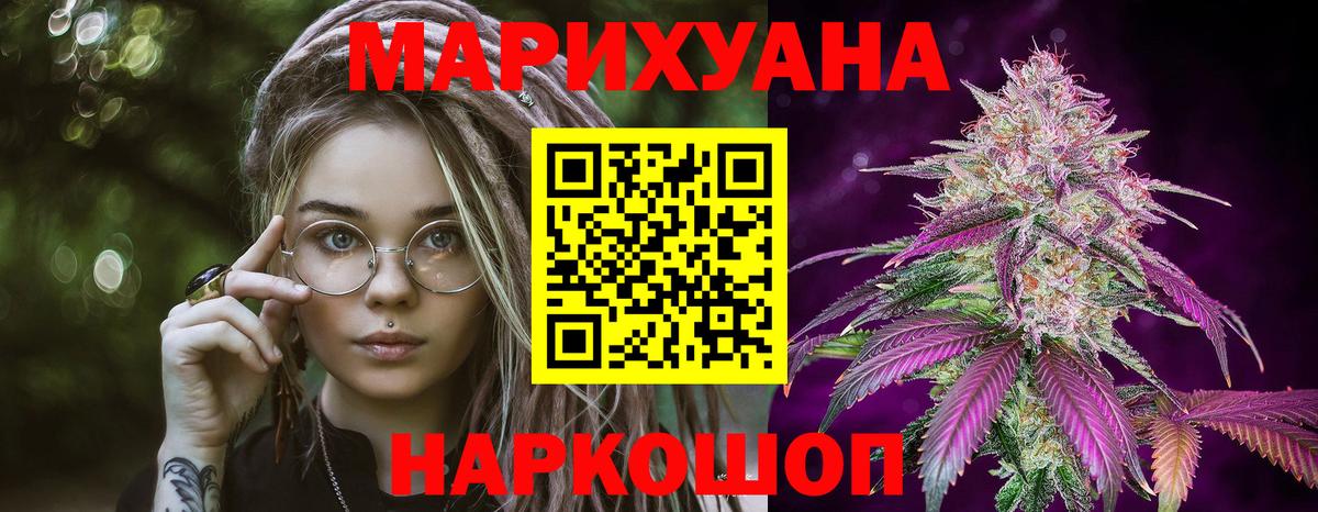 Снежинск  Бошки марихуана гибрид  Шишки марихуана тримм  Вход с VPN 